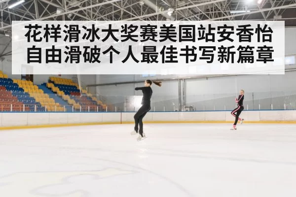 ice skating jump
