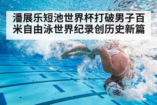 swimmer underwater flip turn