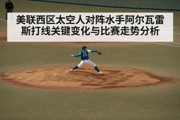 baseball pitcher throwing